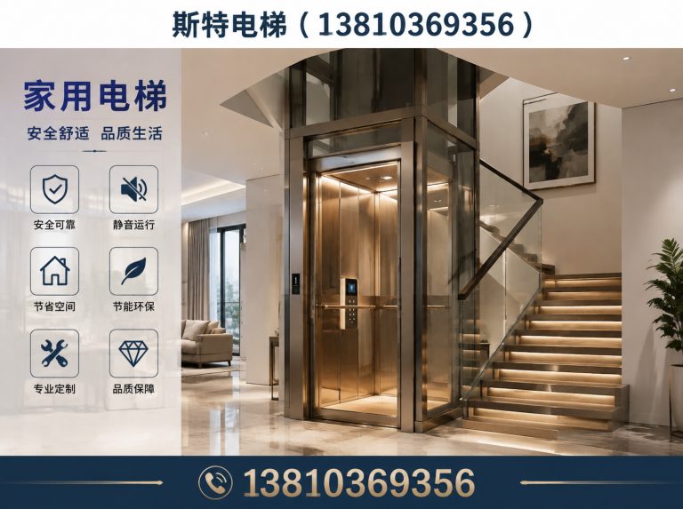 延庆区斯特电梯展示图