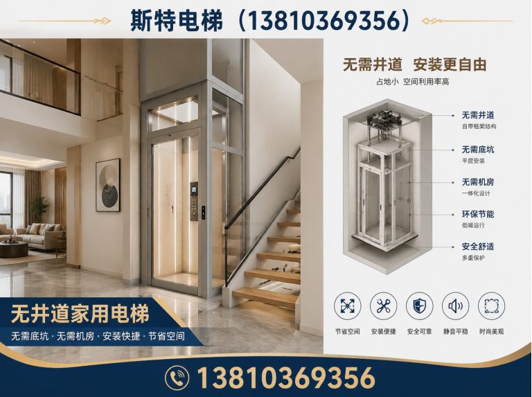 延庆区螺杆电梯展示图